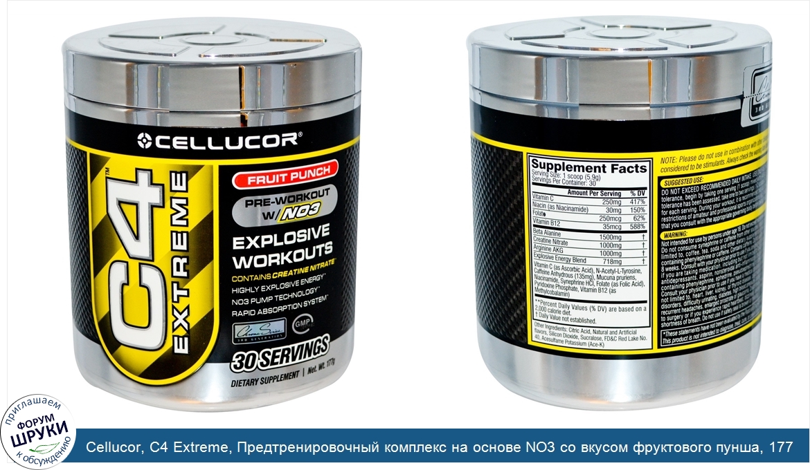 Cellucor__C4_Extreme__Предтренировочный_комплекс_на_основе_NO3_со_вкусом_фруктового_пунша__177_г.jpg