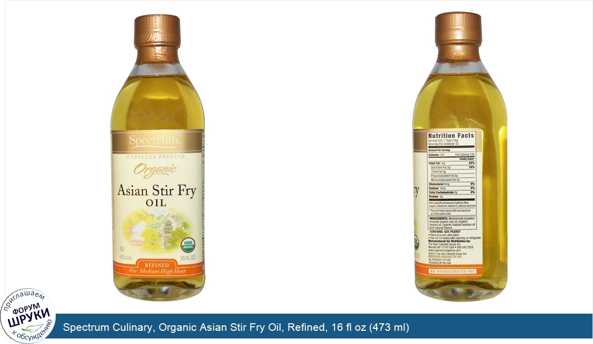 Spectrum_Culinary__Organic_Asian_Stir_Fry_Oil__Refined__16_fl_oz__473_ml_.jpg