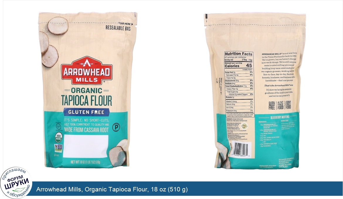 Arrowhead_Mills__Organic_Tapioca_Flour__18_oz__510_g_.jpg