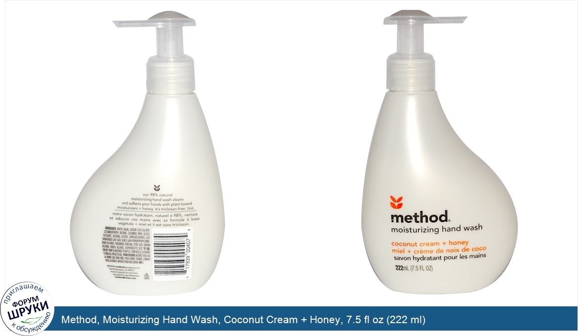 Method__Moisturizing_Hand_Wash__Coconut_Cream___Honey__7.5_fl_oz__222_ml_.jpg