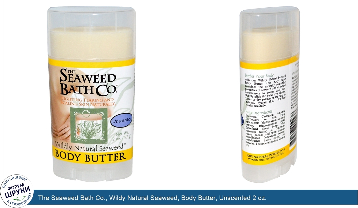 The_Seaweed_Bath_Co.__Wildy_Natural_Seaweed__Body_Butter__Unscented_2_oz..jpg