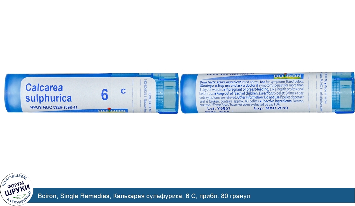 Boiron__Single_Remedies__Калькарея_сульфурика__6_С__прибл._80_гранул.jpg