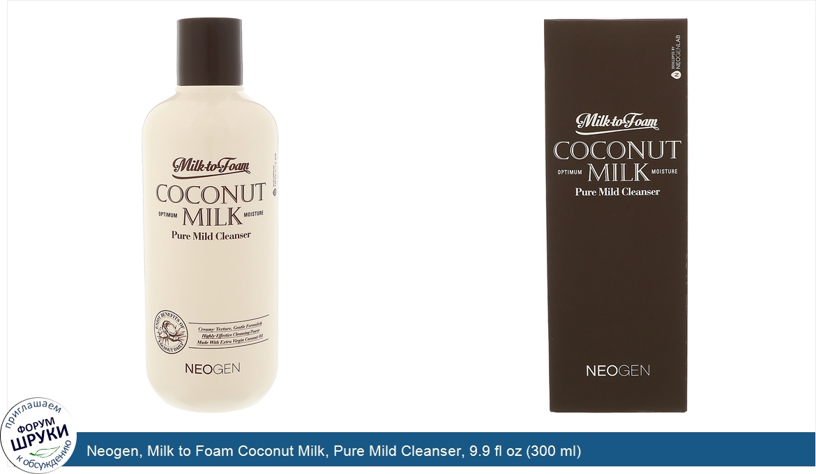 Neogen__Milk_to_Foam_Coconut_Milk__Pure_Mild_Cleanser__9.9_fl_oz__300_ml_.jpg