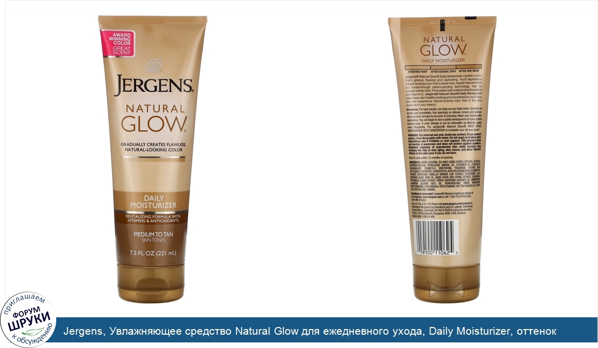 Jergens__Увлажняющее_средство_Natural_Glow_для_ежедневного_ухода__Daily_Moisturizer__оттенок_M...jpg