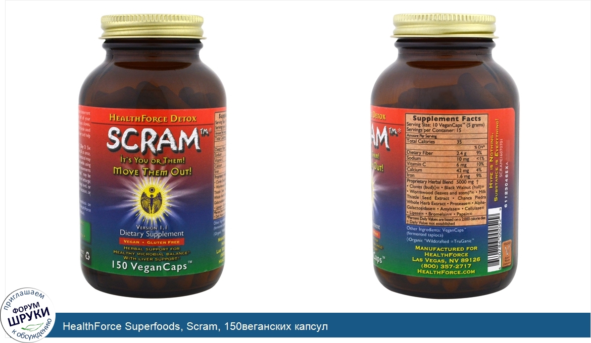 HealthForce_Superfoods__Scram__150веганских_капсул.jpg