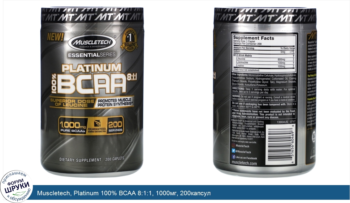 Muscletech__Platinum_100__BCAA_8_1_1__1000мг__200капсул.jpg