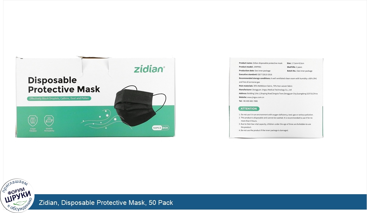 Zidian__Disposable_Protective_Mask__50_Pack.jpg