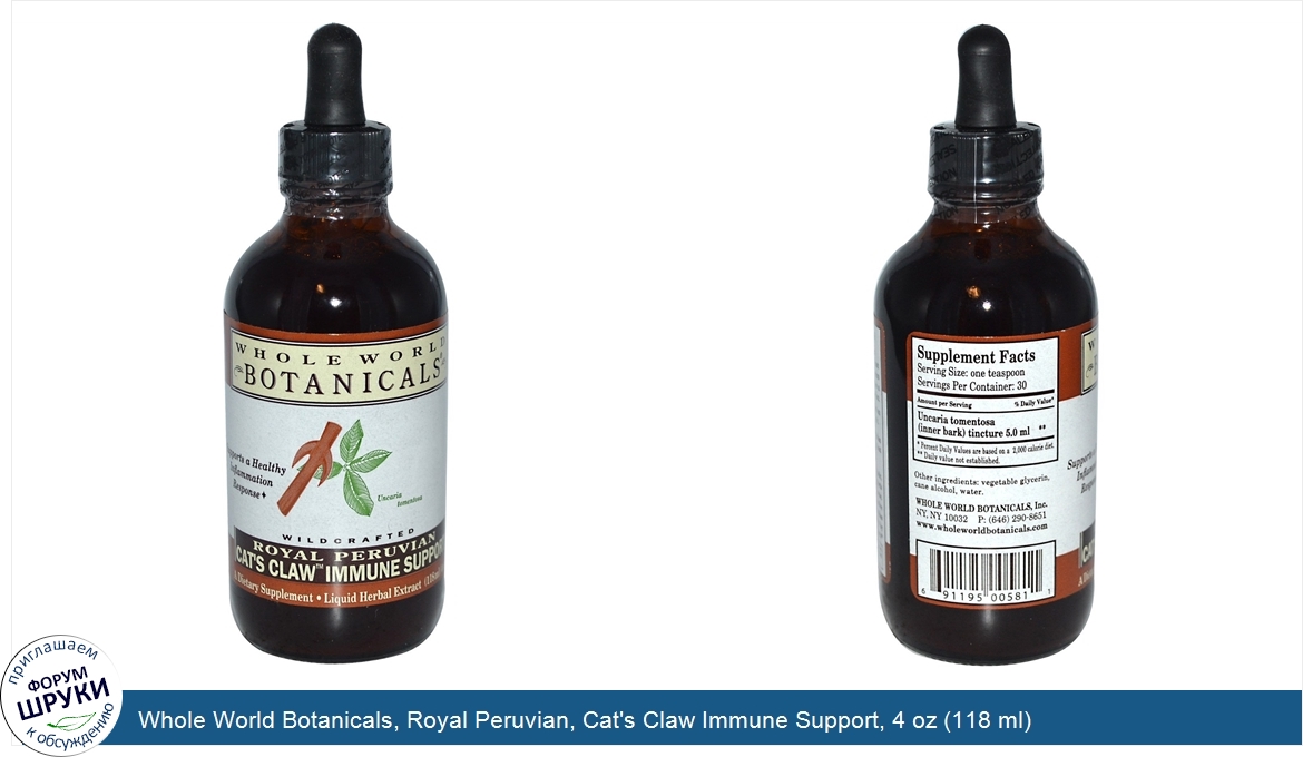 Whole_World_Botanicals__Royal_Peruvian__Cat_s_Claw_Immune_Support__4_oz__118_ml_.jpg