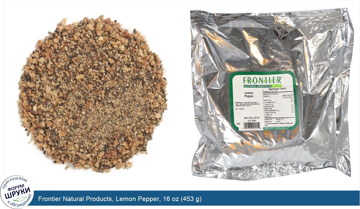 Frontier_Natural_Products__Lemon_Pepper__16_oz__453_g_.jpg