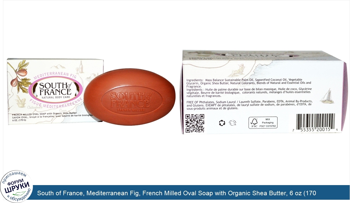 South_of_France__Mediterranean_Fig__French_Milled_Oval_Soap_with_Organic_Shea_Butter__6_oz__17...jpg