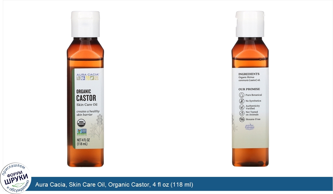 Aura_Cacia__Skin_Care_Oil__Organic_Castor__4_fl_oz__118_ml_.jpg