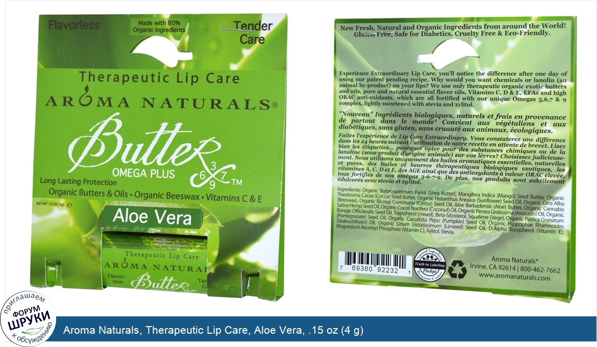 Aroma_Naturals__Therapeutic_Lip_Care__Aloe_Vera__.15_oz__4_g_.jpg