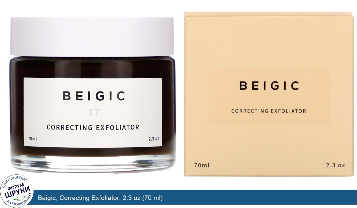 Beigic__Correcting_Exfoliator__2.3_oz__70_ml_.jpg