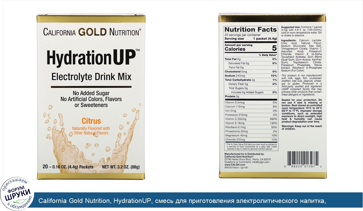 California_Gold_Nutrition__HydrationUP__смесь_для_приготовления_электролитического_напитка__ци...jpg