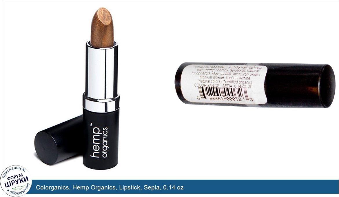 Colorganics__Hemp_Organics__Lipstick__Sepia__0.14_oz.jpg