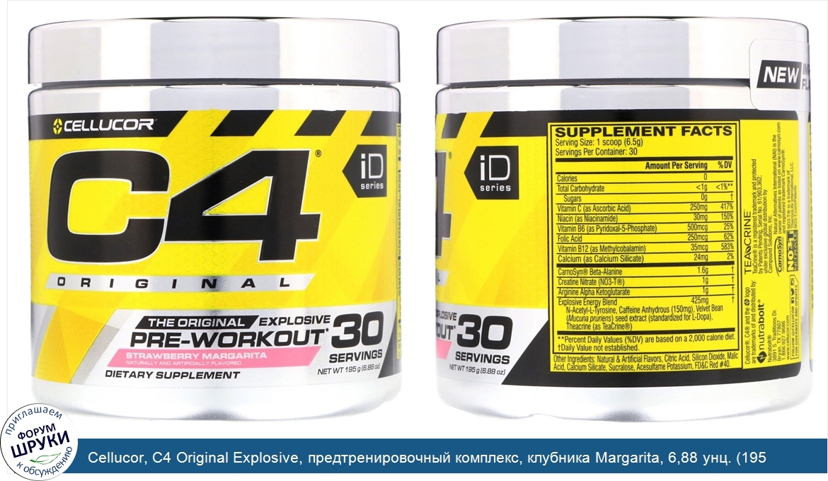 Cellucor__C4_Original_Explosive__предтренировочный_комплекс__клубника_Margarita__6_88_унц.__19...jpg