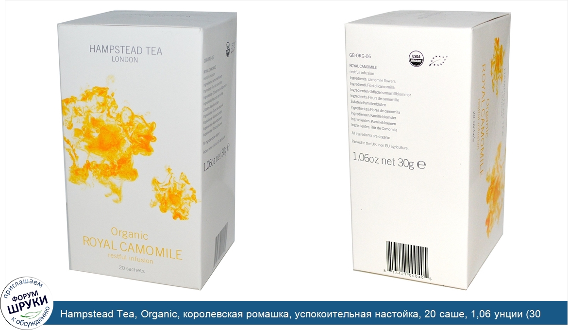 Hampstead_Tea__Organic__королевская_ромашка__успокоительная_настойка__20_саше__1_06_унции__30_г_.jpg