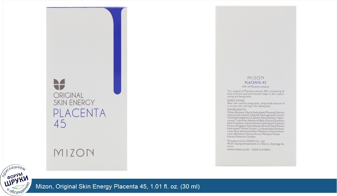 Mizon__Original_Skin_Energy_Placenta_45__1.01_fl._oz.__30_ml_.jpg