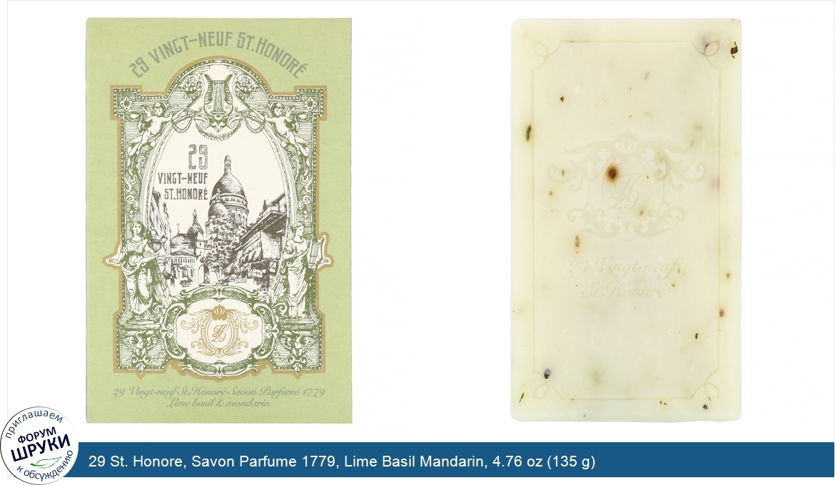 29_St._Honore__Savon_Parfume_1779__Lime_Basil_Mandarin__4.76_oz__135_g_.jpg