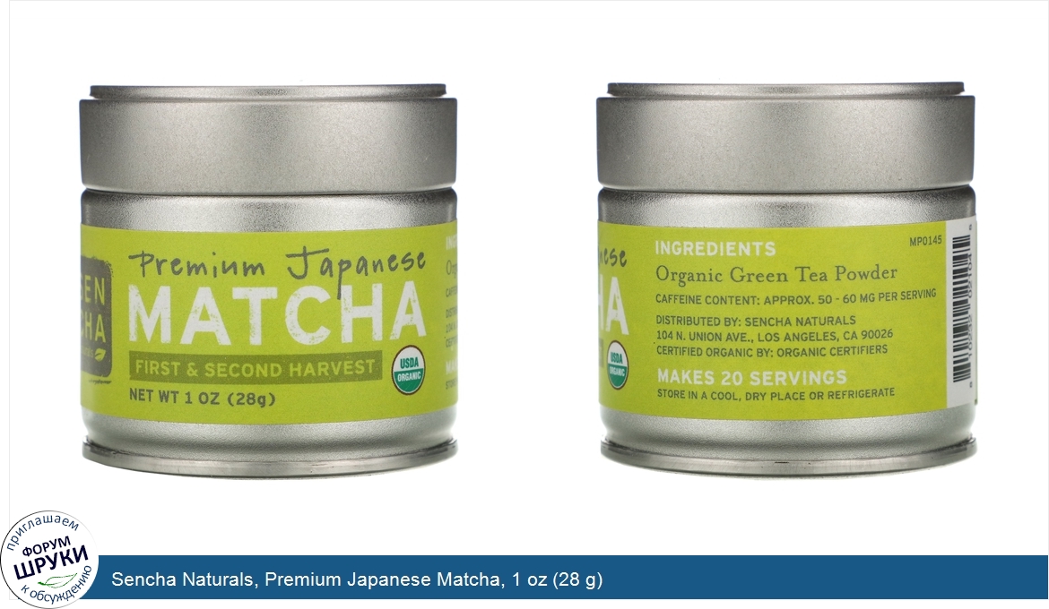 Sencha_Naturals__Premium_Japanese_Matcha__1_oz__28_g_.jpg