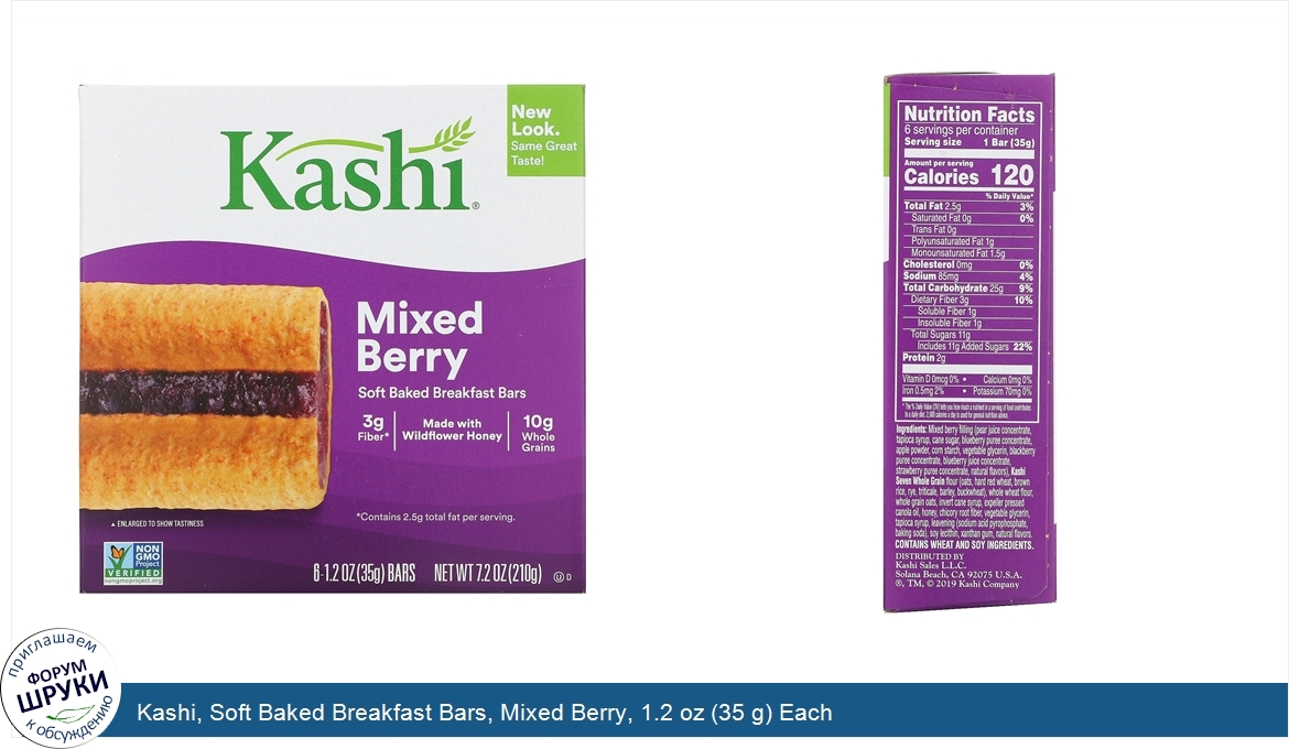 Kashi__Soft_Baked_Breakfast_Bars__Mixed_Berry__1.2_oz__35_g__Each.jpg