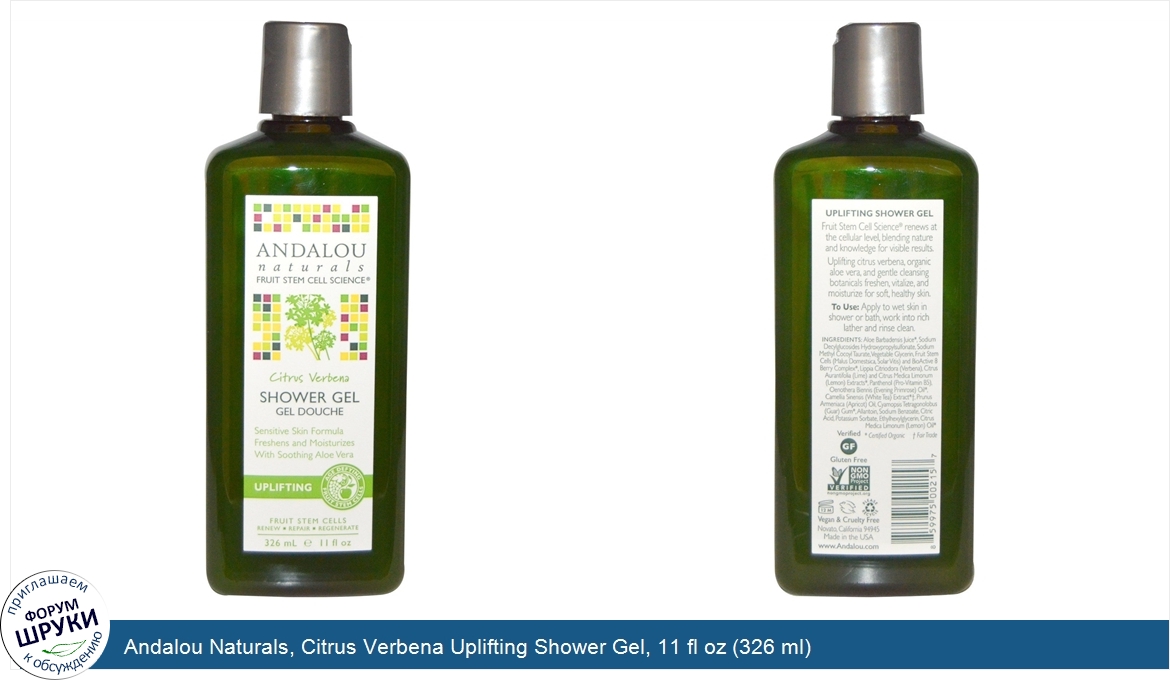 Andalou_Naturals__Citrus_Verbena_Uplifting_Shower_Gel__11_fl_oz__326_ml_.jpg