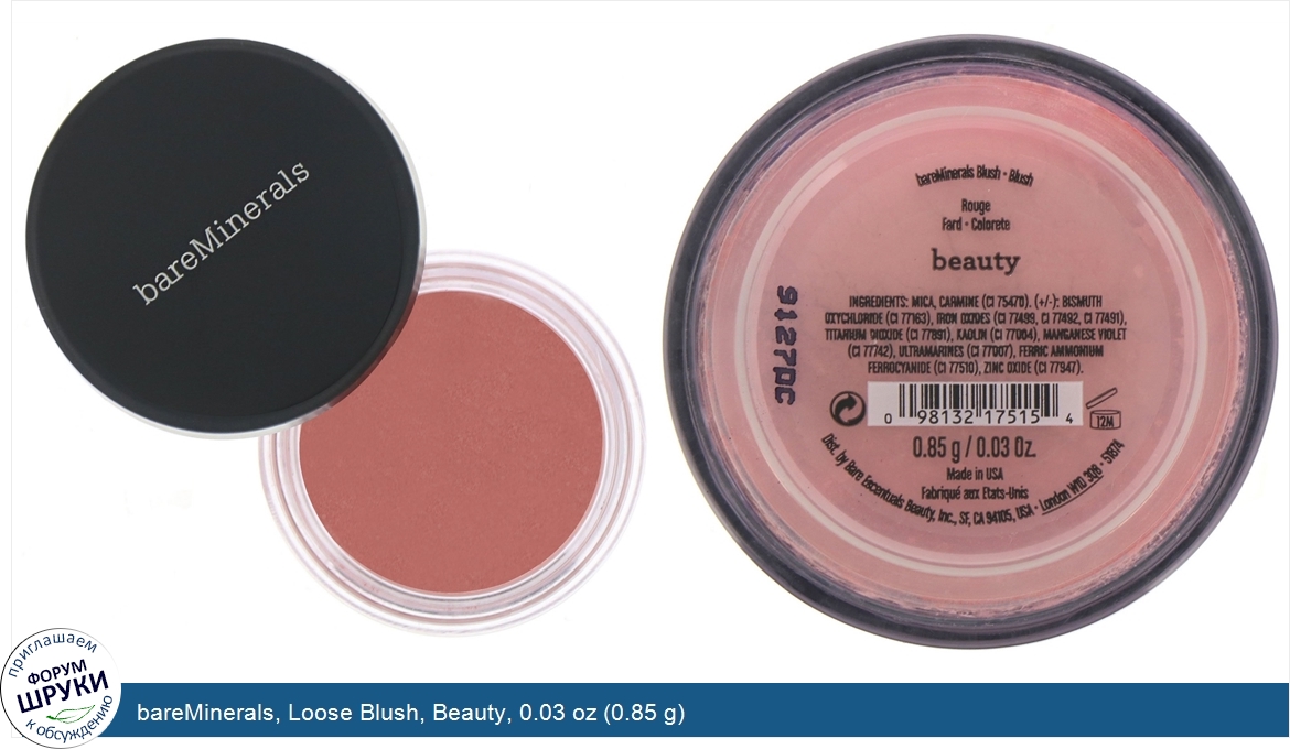 bareMinerals__Loose_Blush__Beauty__0.03_oz__0.85_g_.jpg