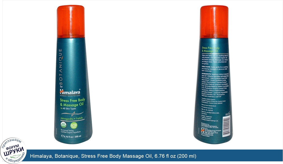 Himalaya__Botanique__Stress_Free_Body_Massage_Oil__6.76_fl_oz__200_ml_.jpg