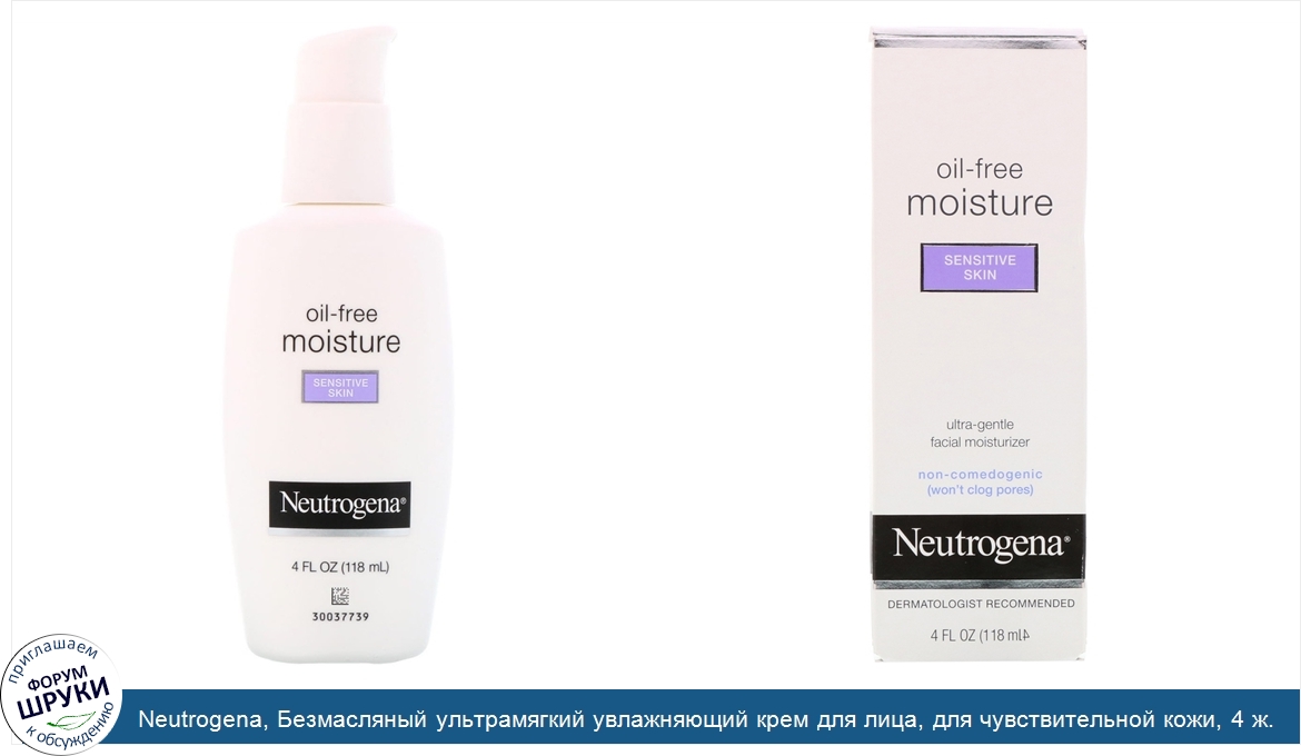 Neutrogena__Безмасляный_ультрамягкий_увлажняющий_крем_для_лица__для_чувствительной_кожи__4_ж._...jpg