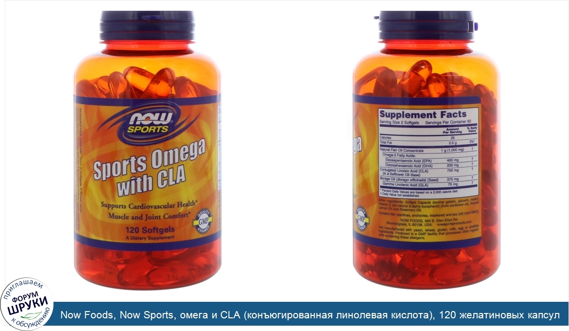 Now_Foods__Now_Sports__омега_и_CLA__конъюгированная_линолевая_кислота___120_желатиновых_капсул.jpg