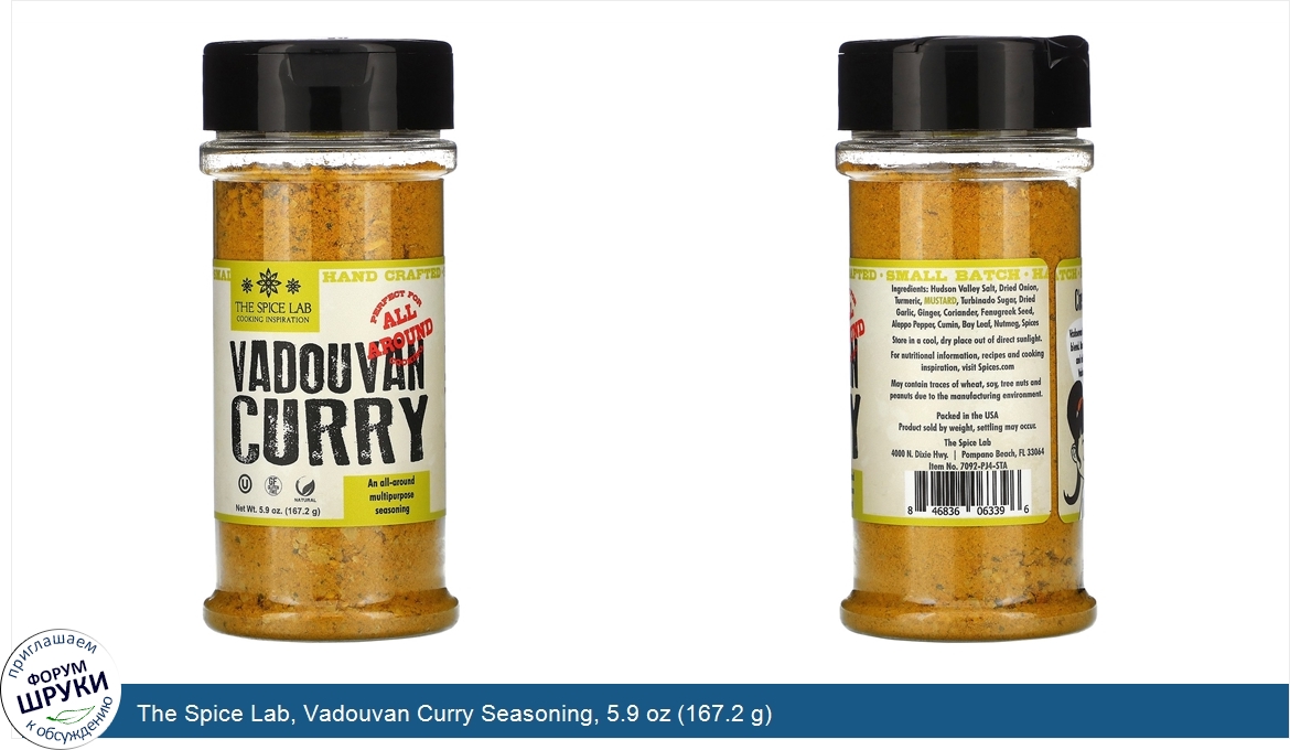 The_Spice_Lab__Vadouvan_Curry_Seasoning__5.9_oz__167.2_g_.jpg