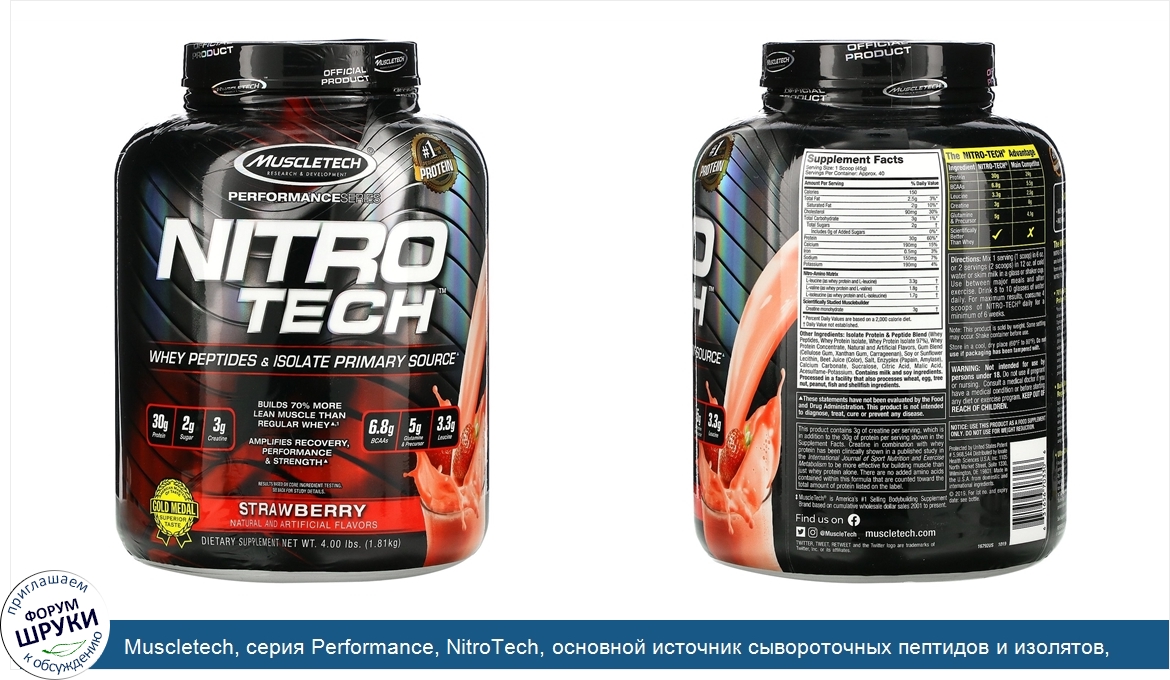 Muscletech__серия_Performance__NitroTech__основной_источник_сывороточных_пептидов_и_изолятов__...jpg