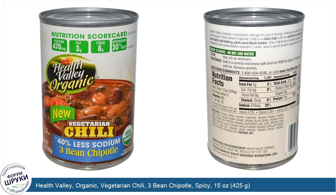 Health_Valley__Organic__Vegetarian_Chili__3_Bean_Chipotle__Spicy__15_oz__425_g_.jpg