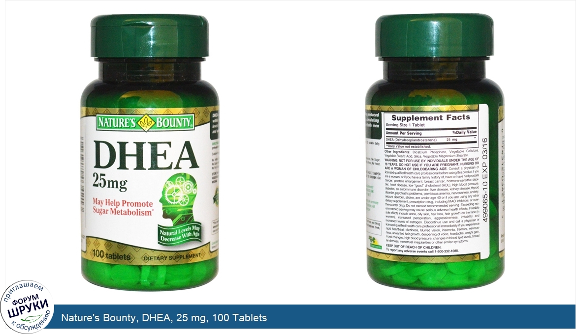 Nature_s_Bounty__DHEA__25_mg__100_Tablets.jpg