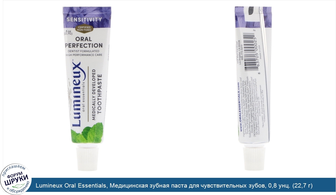 Lumineux_Oral_Essentials__Медицинская_зубная_паста_для_чувствительных_зубов__0_8_унц.__22_7_г_.jpg