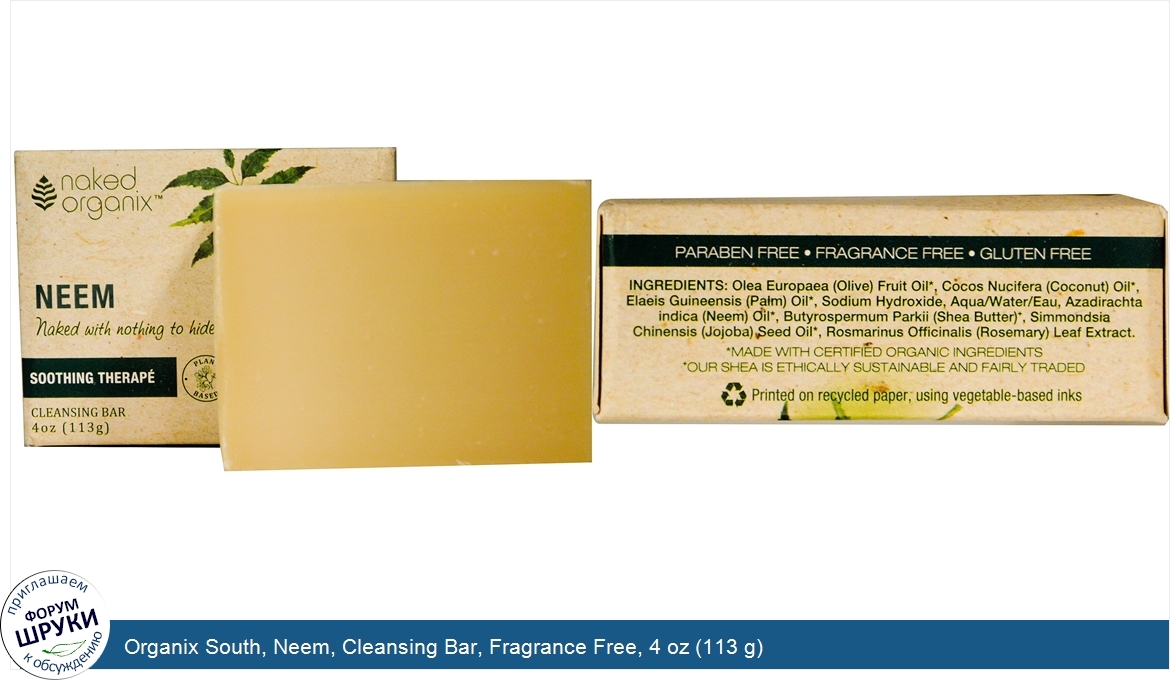 Organix_South__Neem__Cleansing_Bar__Fragrance_Free__4_oz__113_g_.jpg