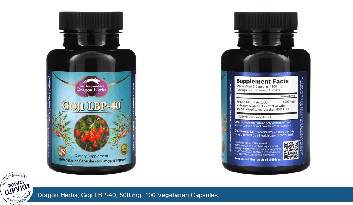 Dragon_Herbs__Goji_LBP_40__500_mg__100_Vegetarian_Capsules.jpg