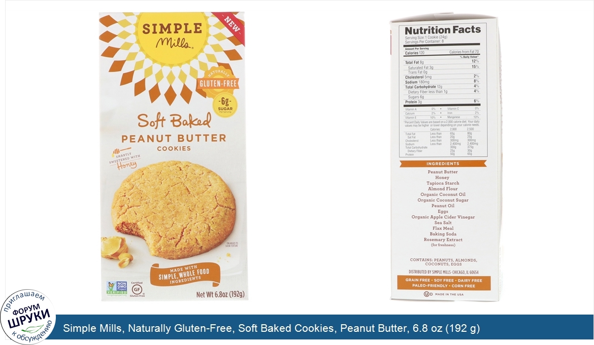 Simple_Mills__Naturally_Gluten_Free__Soft_Baked_Cookies__Peanut_Butter__6.8_oz__192_g_.jpg