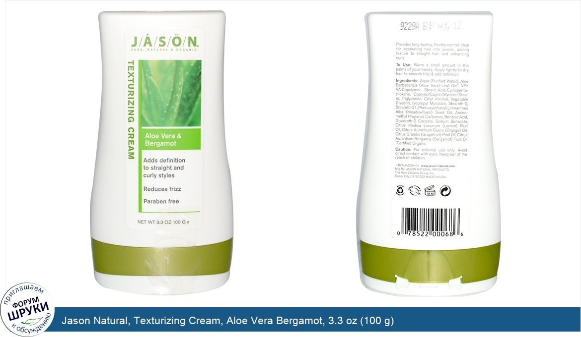 Jason_Natural__Texturizing_Cream__Aloe_Vera_Bergamot__3.3_oz__100_g_.jpg