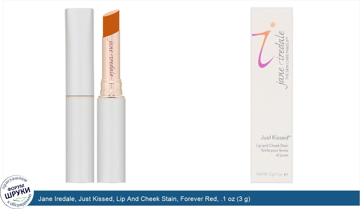 Jane_Iredale__Just_Kissed__Lip_And_Cheek_Stain__Forever_Red__.1_oz__3_g_.jpg