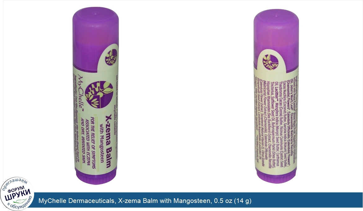 MyChelle_Dermaceuticals__X_zema_Balm_with_Mangosteen__0.5_oz__14_g_.jpg