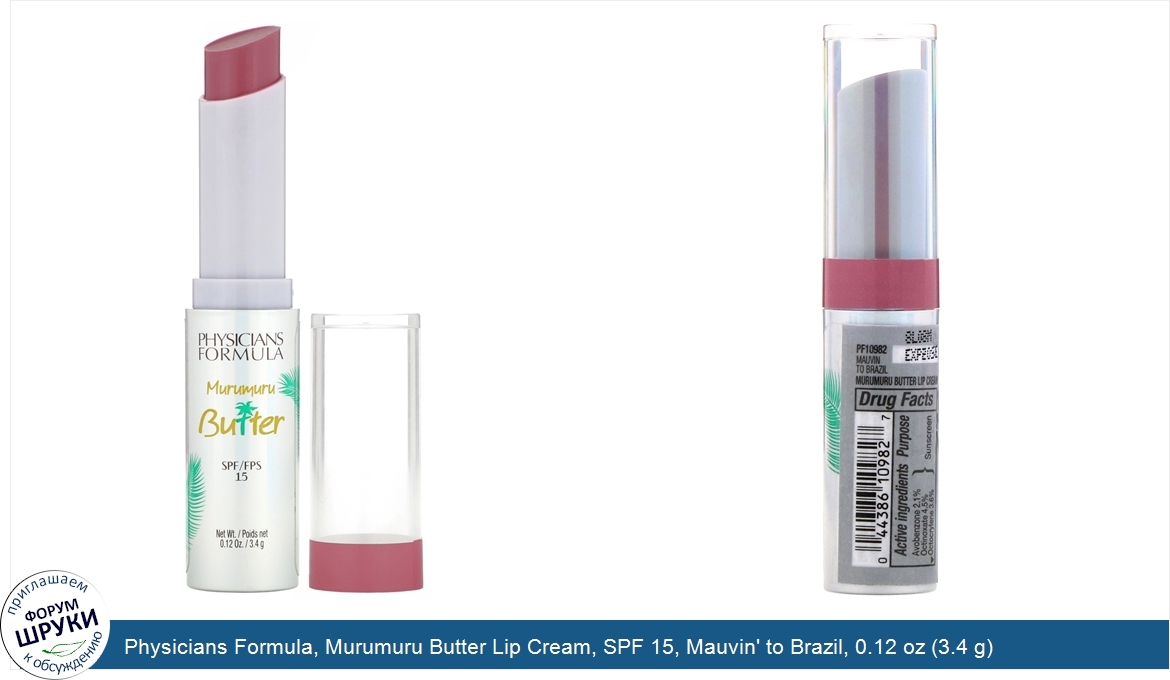 Physicians_Formula__Murumuru_Butter_Lip_Cream__SPF_15__Mauvin__to_Brazil__0.12_oz__3.4_g_.jpg