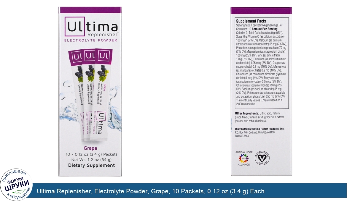 Ultima_Replenisher__Electrolyte_Powder__Grape__10_Packets__0.12_oz__3.4_g__Each.jpg