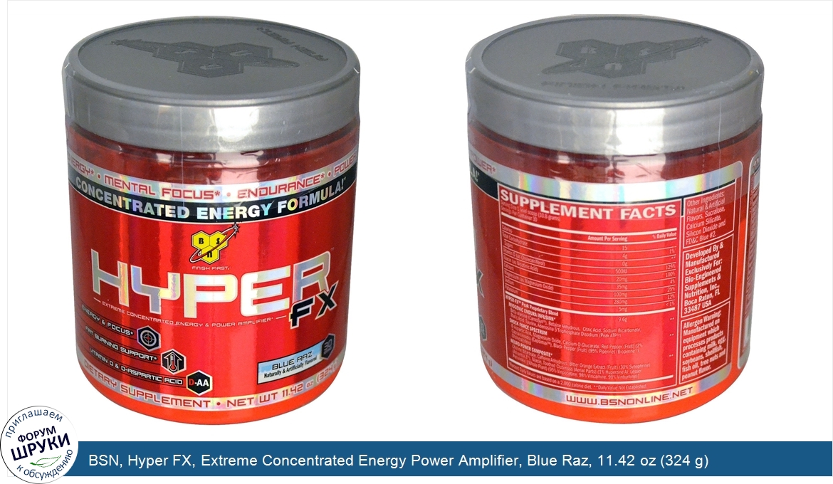 BSN__Hyper_FX__Extreme_Concentrated_Energy_Power_Amplifier__Blue_Raz__11.42_oz__324_g_.jpg