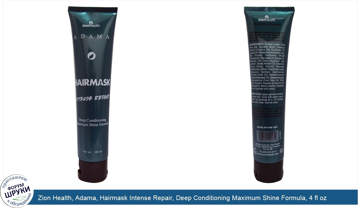 Zion_Health__Adama__Hairmask_Intense_Repair__Deep_Conditioning_Maximum_Shine_Formula__4_fl_oz.jpg