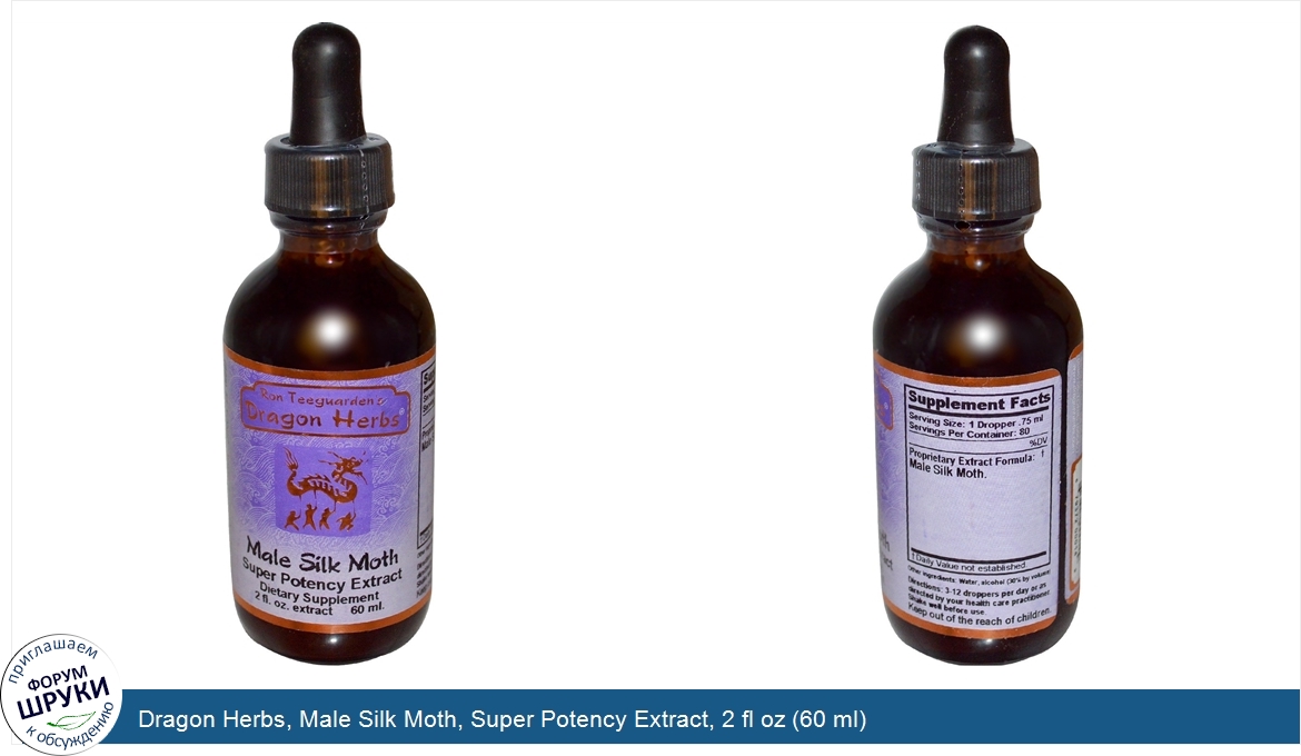 Dragon_Herbs__Male_Silk_Moth__Super_Potency_Extract__2_fl_oz__60_ml_.jpg