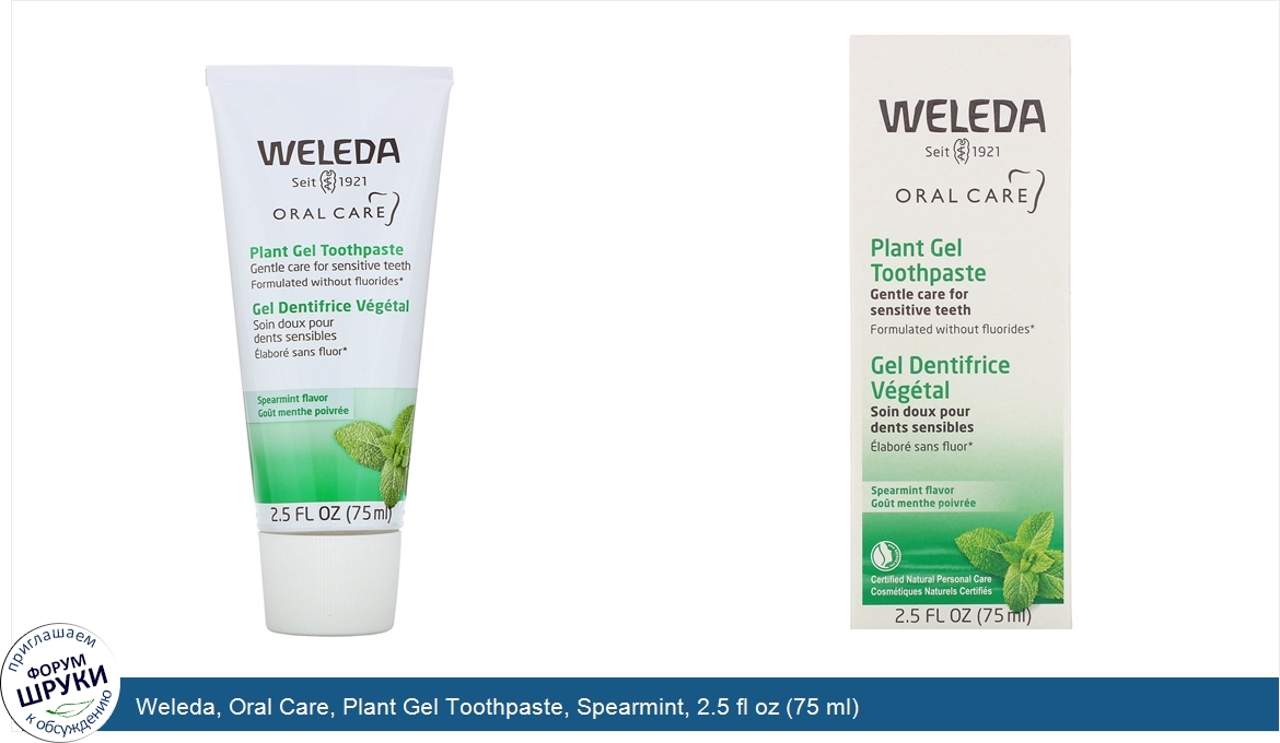 Weleda__Oral_Care__Plant_Gel_Toothpaste__Spearmint__2.5_fl_oz__75_ml_.jpg