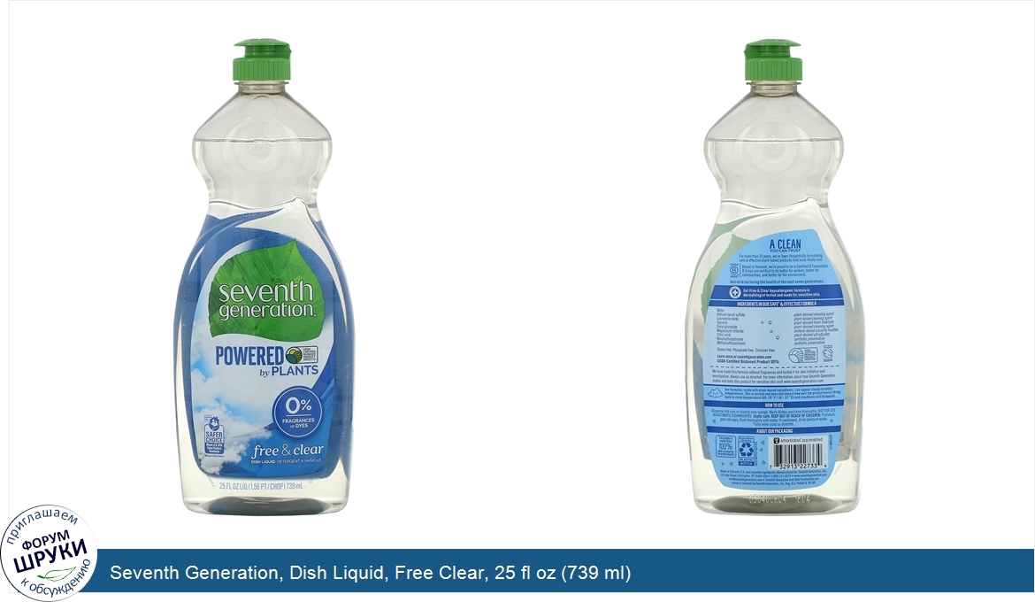 Seventh_Generation__Dish_Liquid__Free_Clear__25_fl_oz__739_ml_.jpg