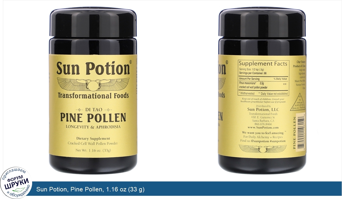 Sun_Potion__Pine_Pollen__1.16_oz__33_g_.jpg