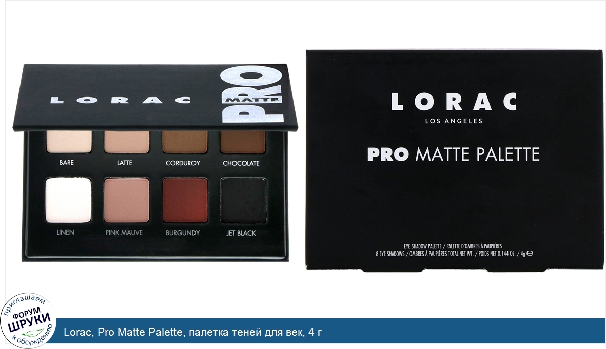 Lorac__Pro_Matte_Palette__палетка_теней_для_век__4_г.jpg